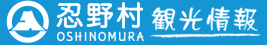 山梨県南東部富士北麓忍野村