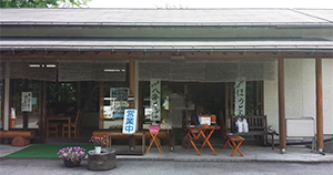 忍野八海 弥生庵