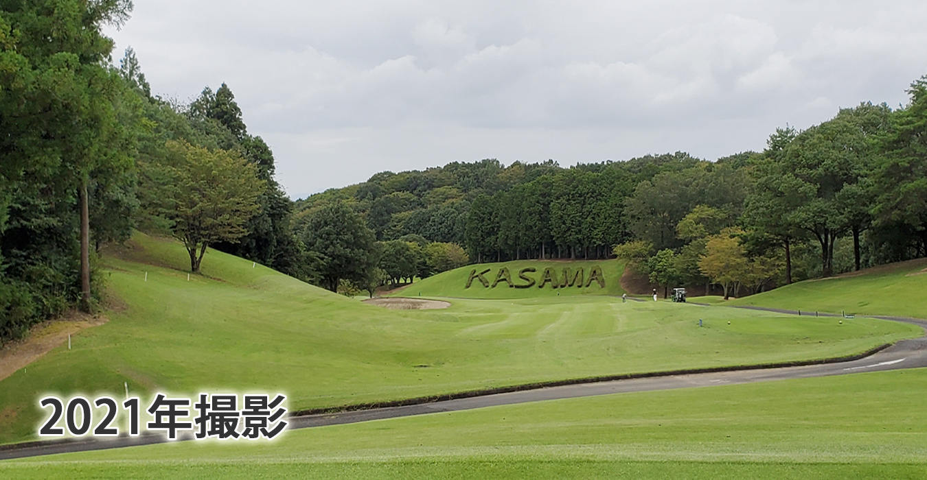 PGM笠間カントリークラブ