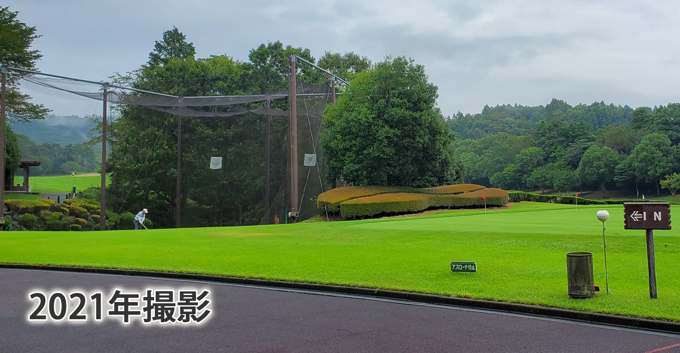 PGM笠間カントリークラブパター練習場