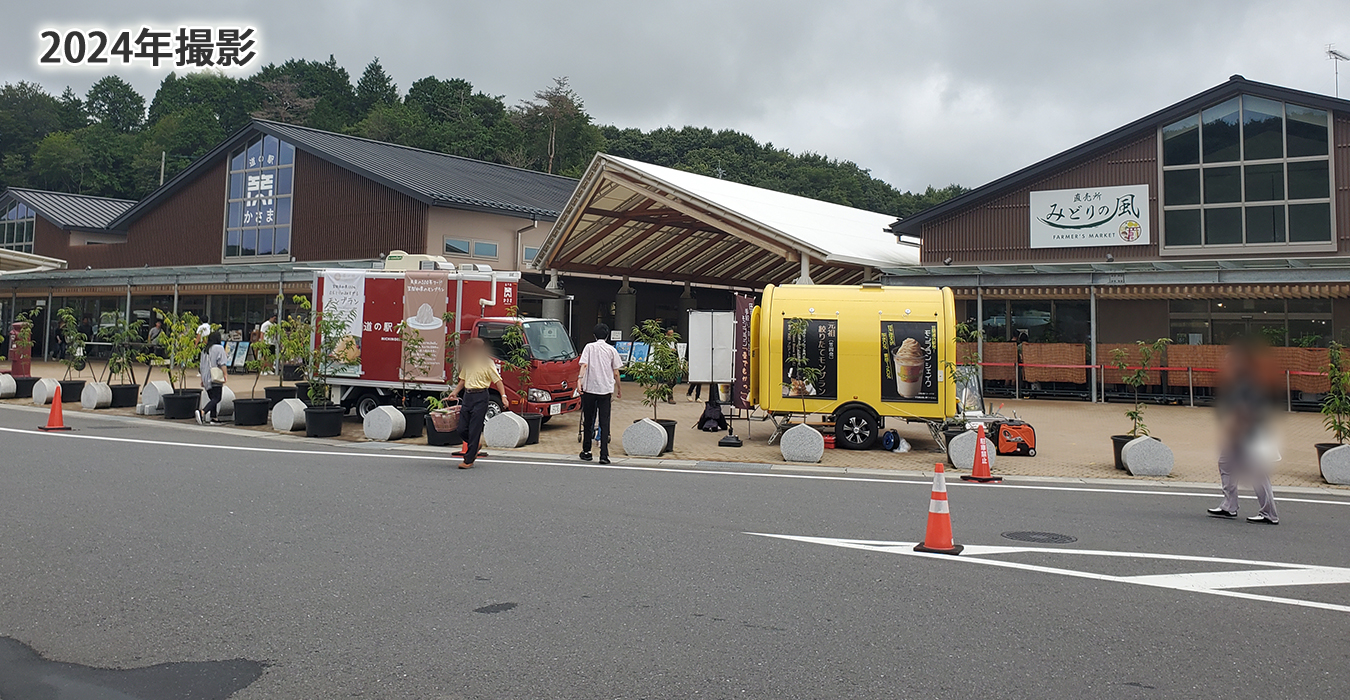 道の駅かさま直売所みどりの風