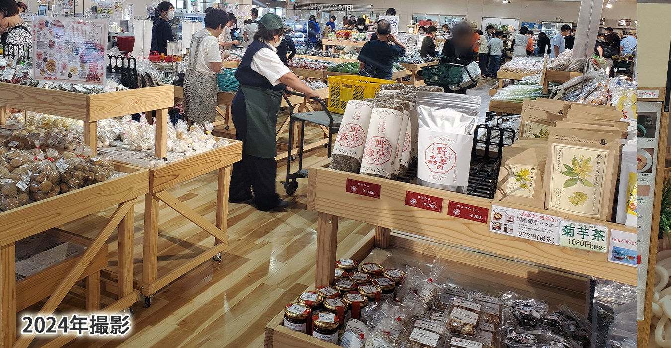 直売所みどりの風