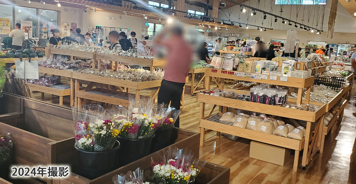 直売所みどりの風