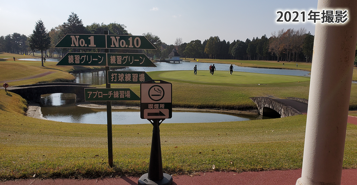 PGM霞ヶ浦カントリークラブコース