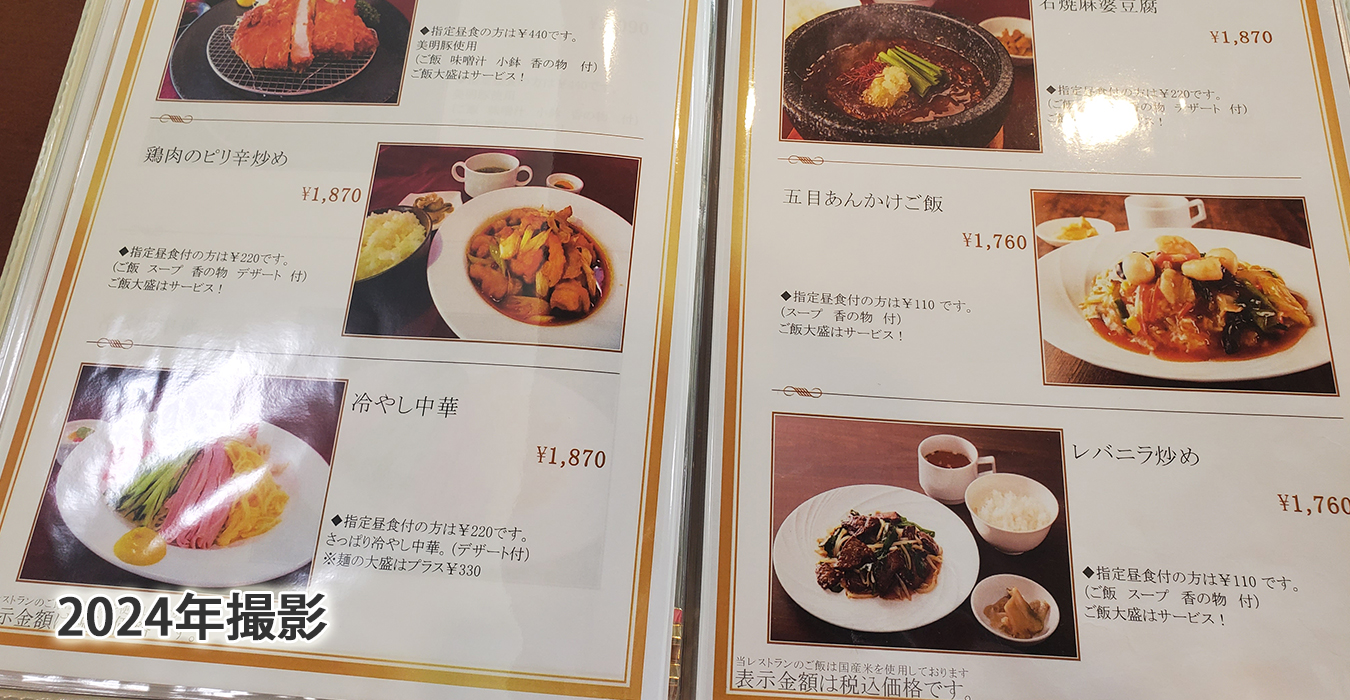 JGM内原カントリー倶楽部