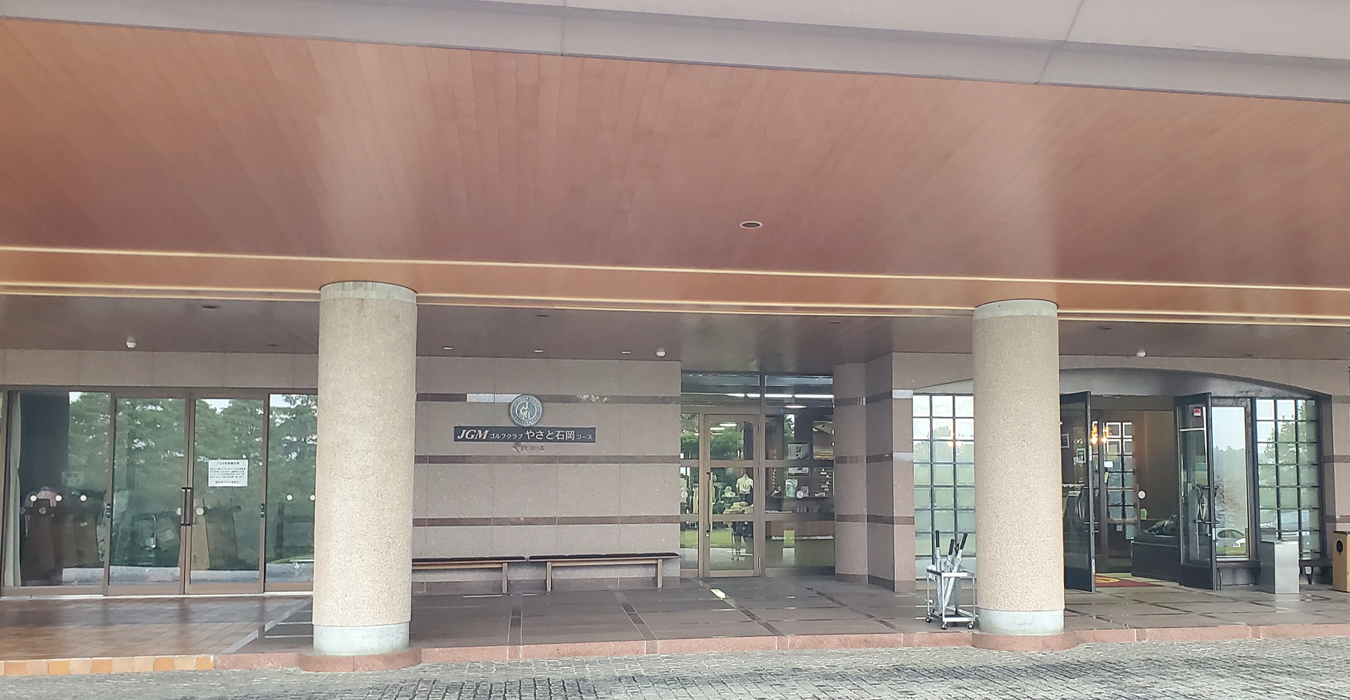 JGMやさと石岡ゴルフクラブ入口
