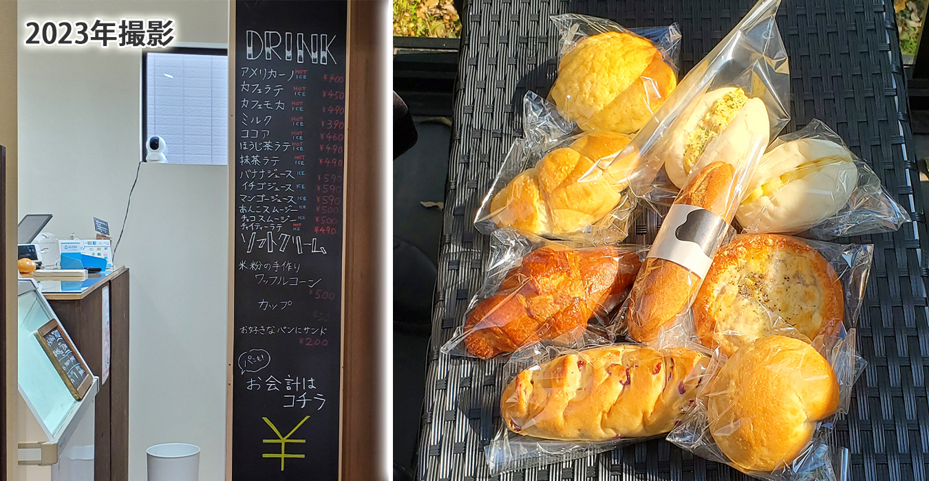 米粉のパン色々