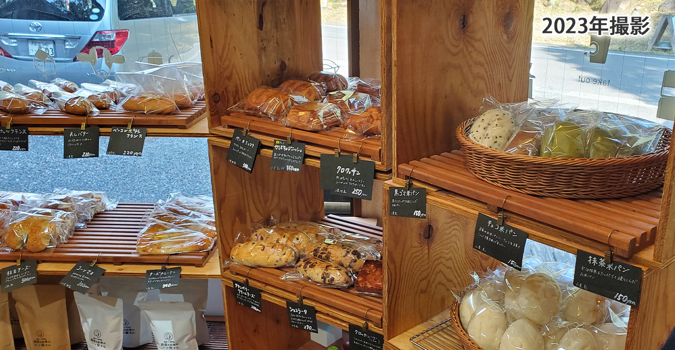 クロワッサンデニッシュ