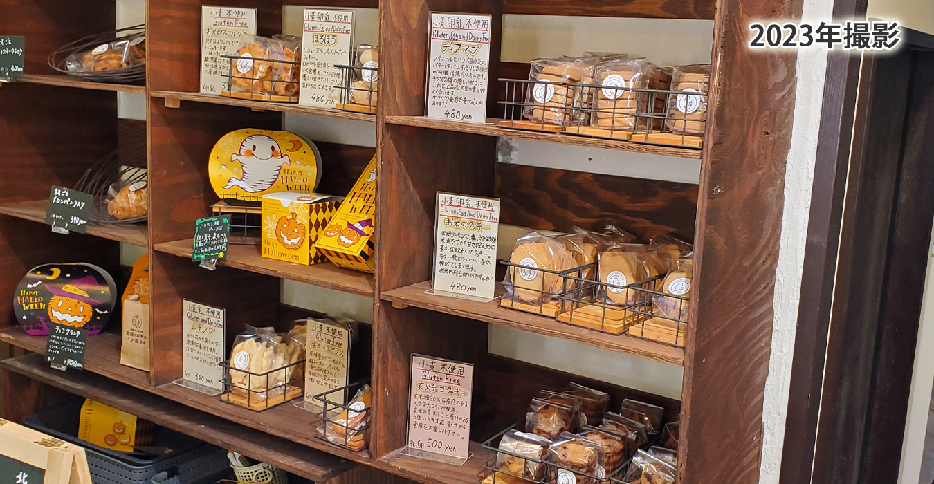 米粉のクッキー