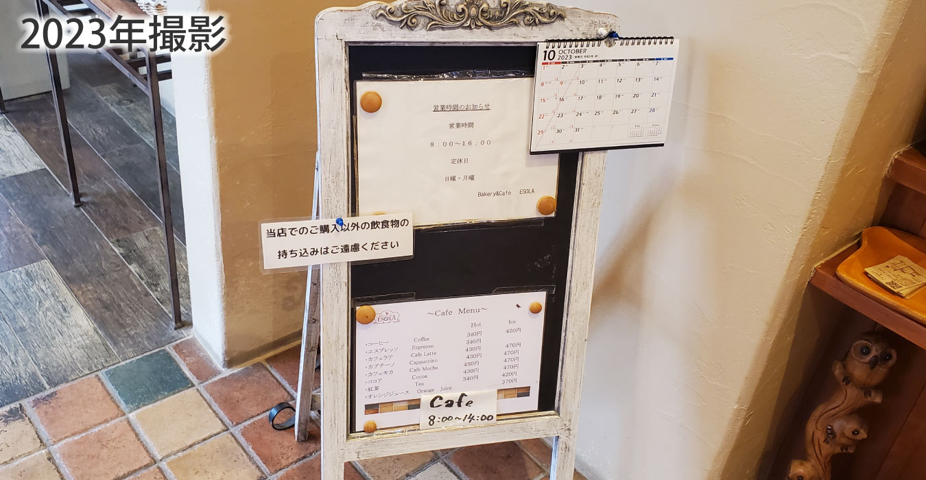 カフェイートイン