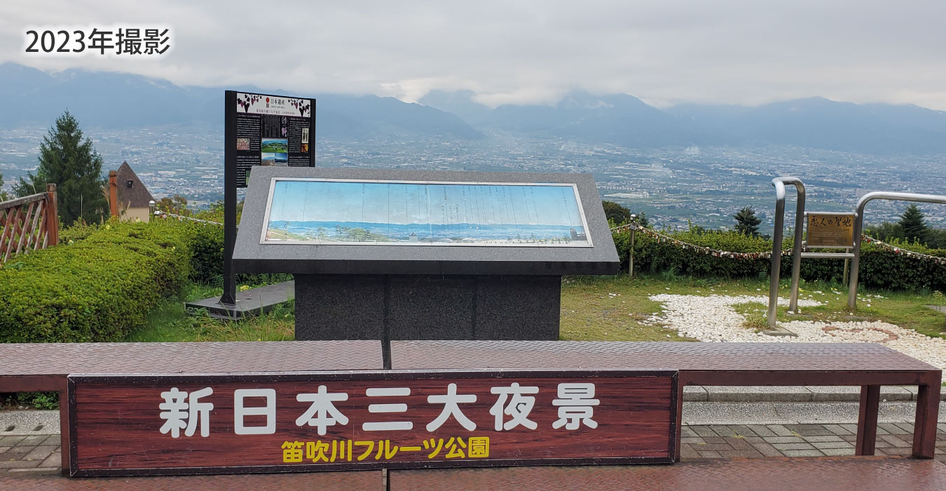 新日本三大夜景