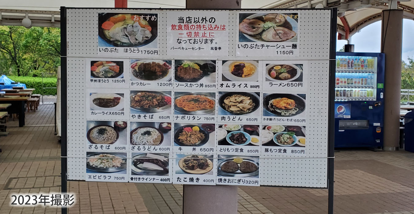 風香亭レストランメニュー