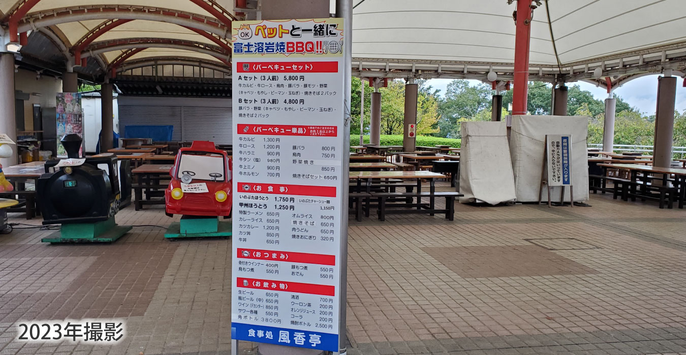 風香亭バーベキューメニューペットも一緒に