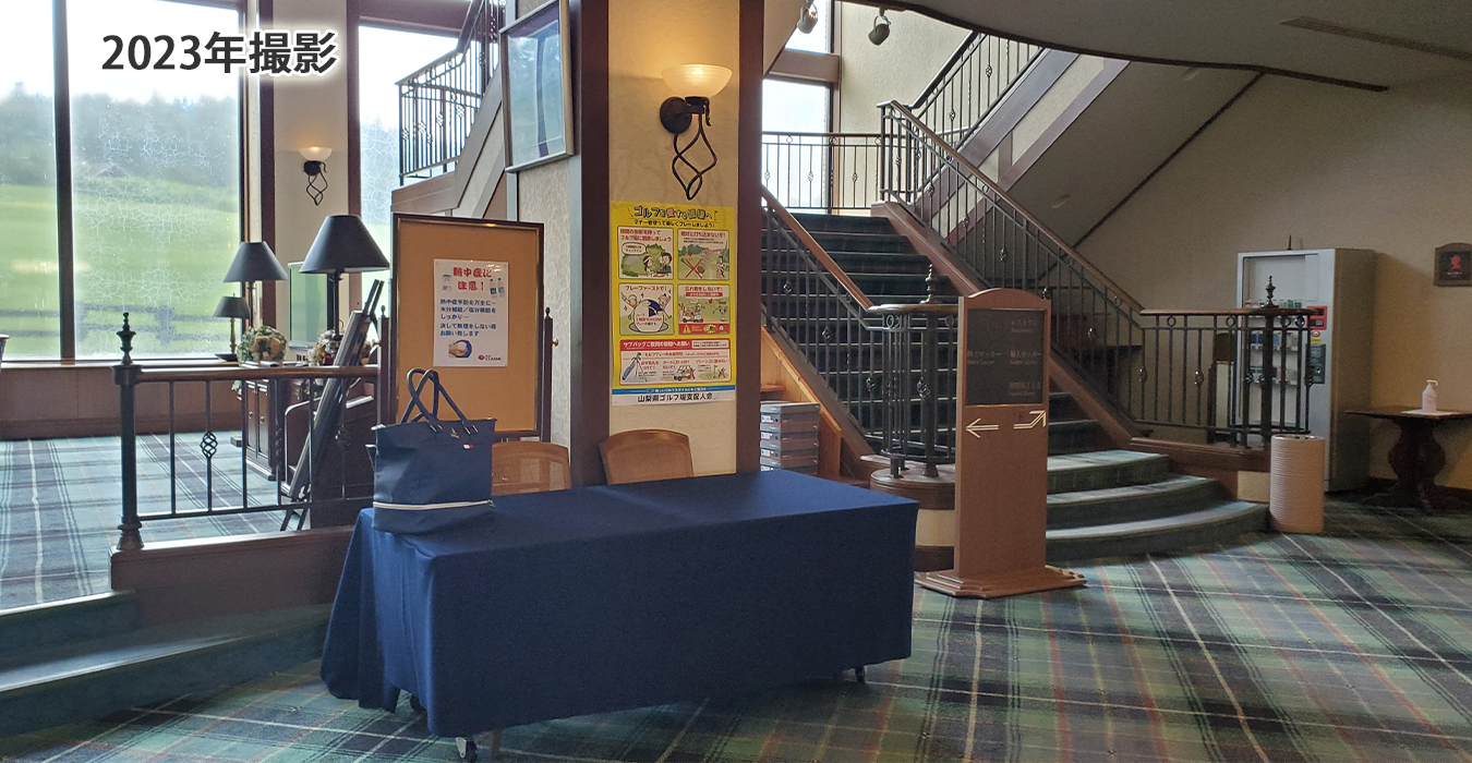 富士クラシックゴルフ