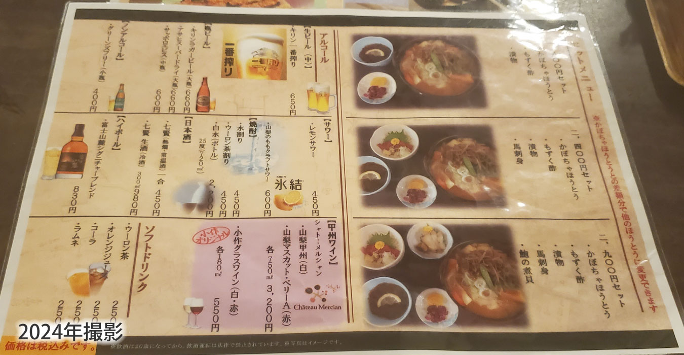 メニューも豊富