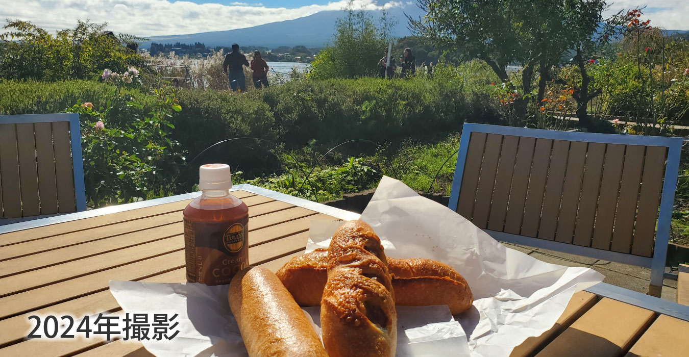 レイクベイクのパンと