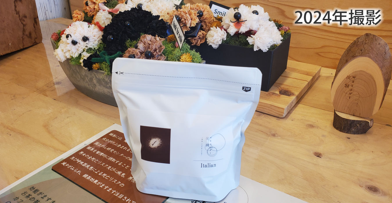 Italian珈琲豆をひいてもらって