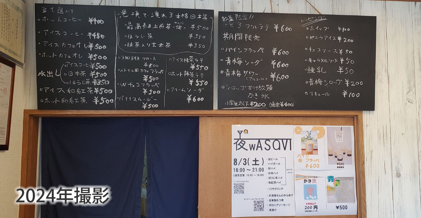 カフェメニュー季節限定もあり