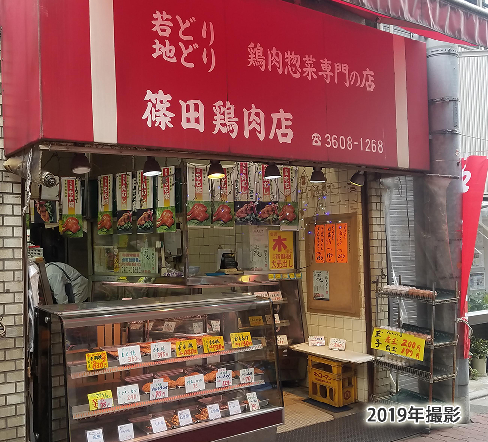 篠田鶏肉店鶏肉精肉店・専門店惣菜