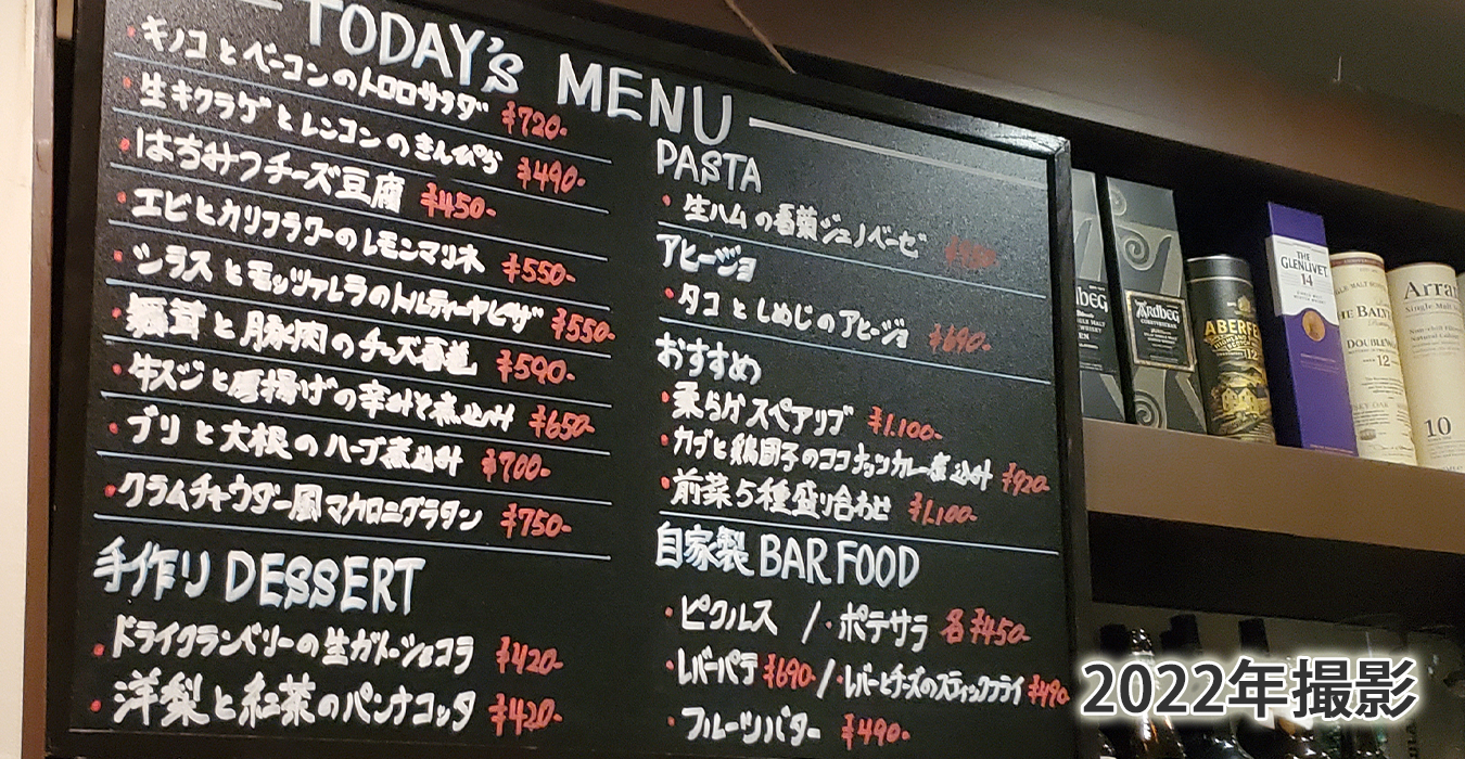 本日のメニュー