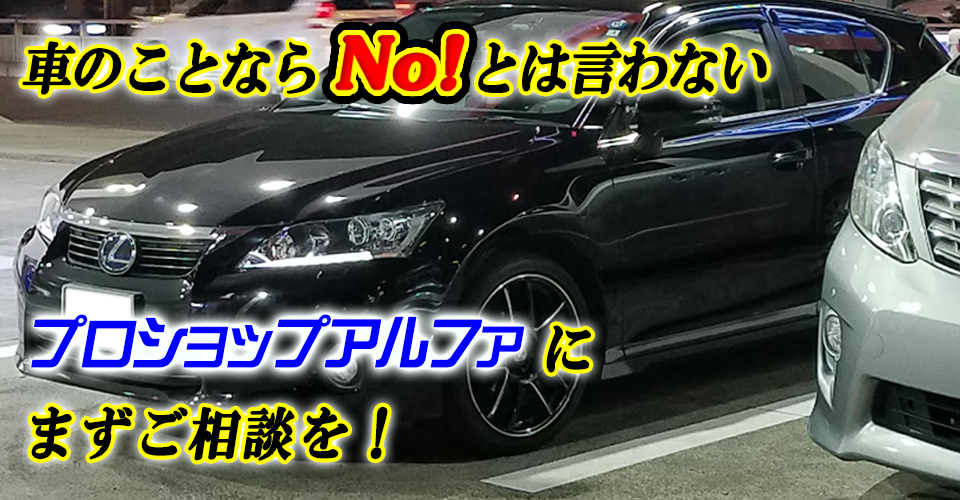 なんでも相談　修理・車検・保険・改装