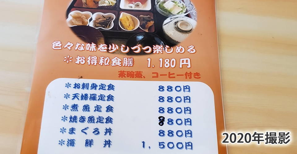 刺身天ぷら煮魚焼き魚定食海鮮丼ランチ