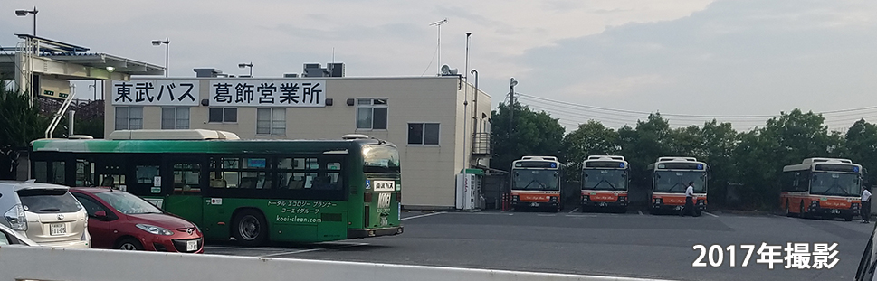 東武鉄道(株)バス事業本部