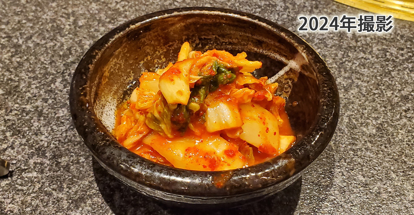 美味しくて辛すぎないキムチ