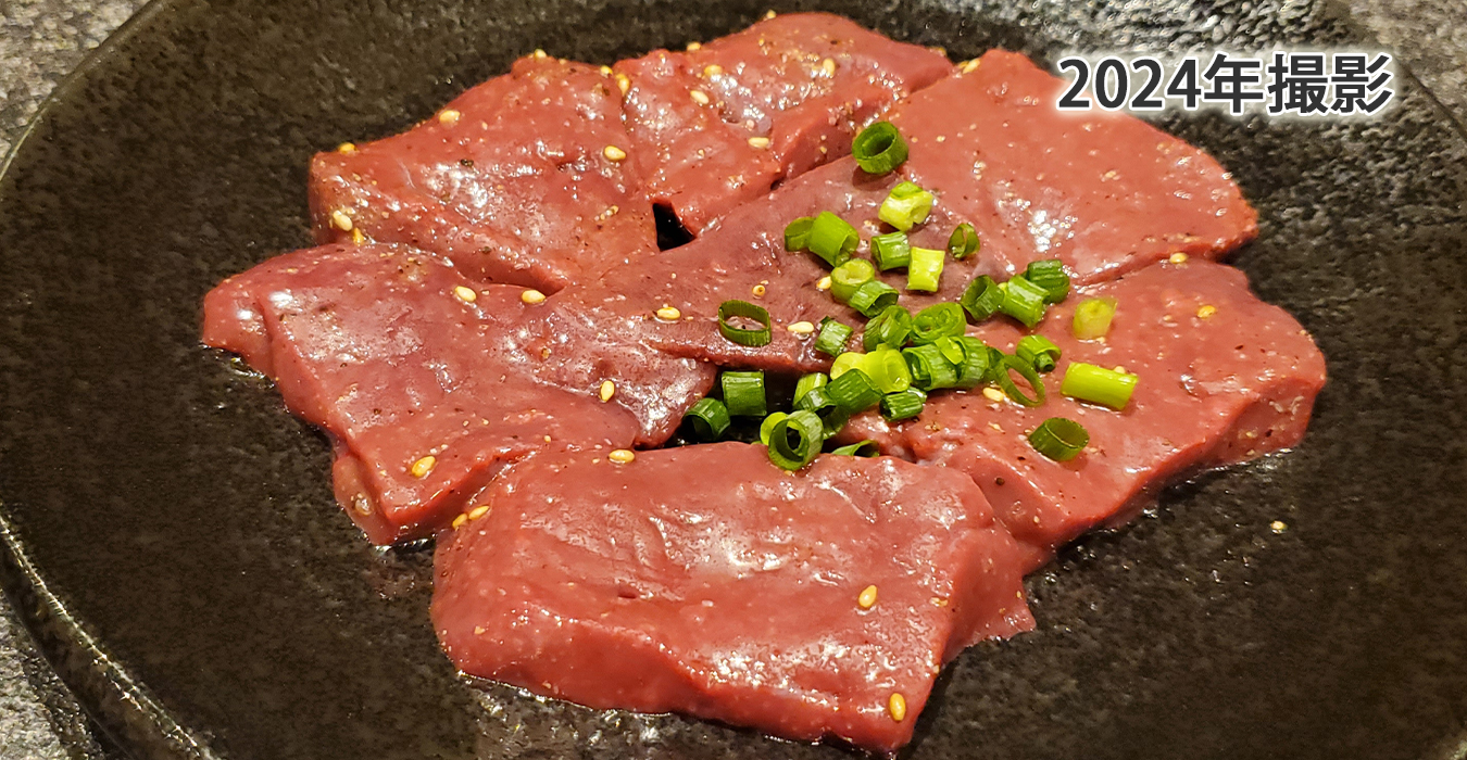 レバー塩めちゃ美味しい