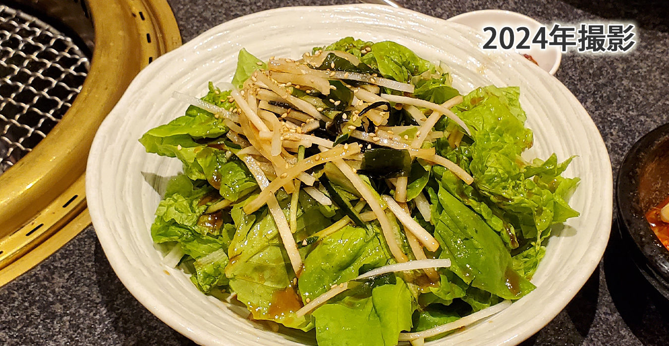 チョレギサラダ