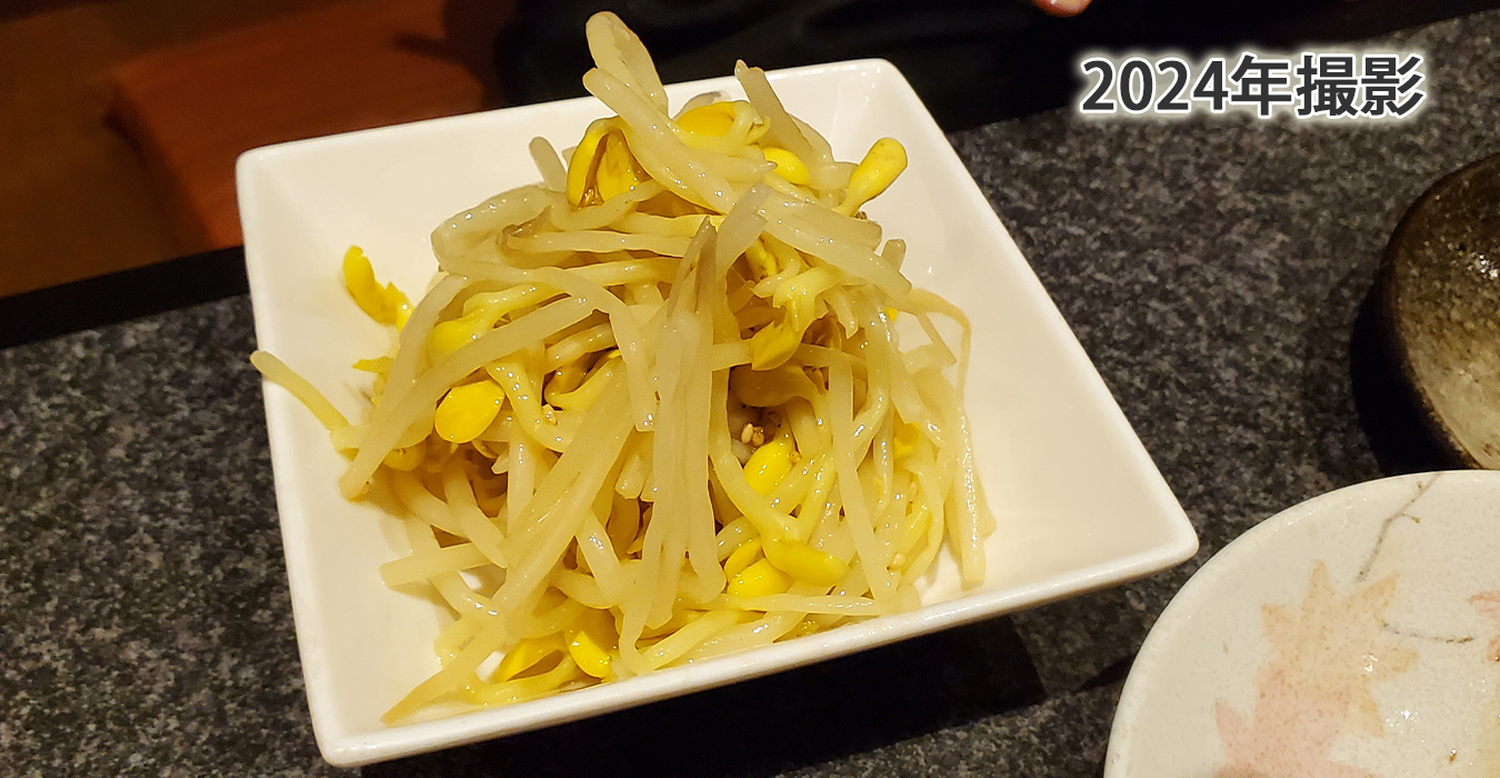 豆もやしナムル