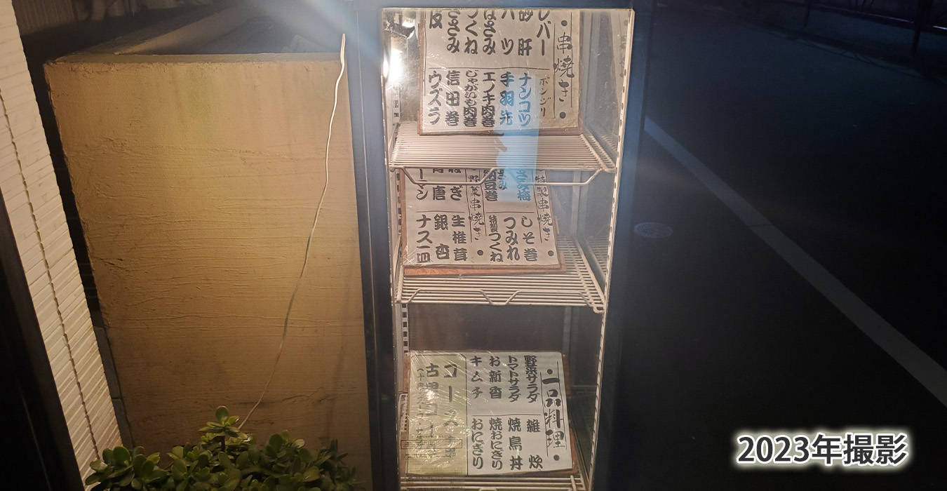 メニューテイクアウト有