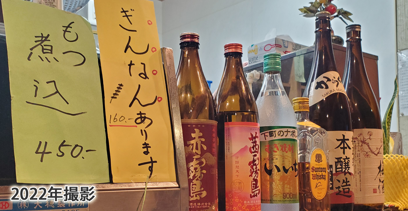 モツ煮込みも絶品