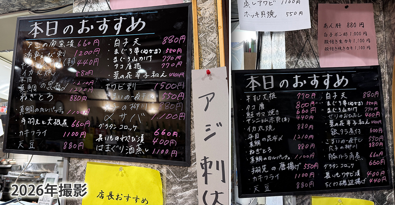 本日のおすすめメニュー