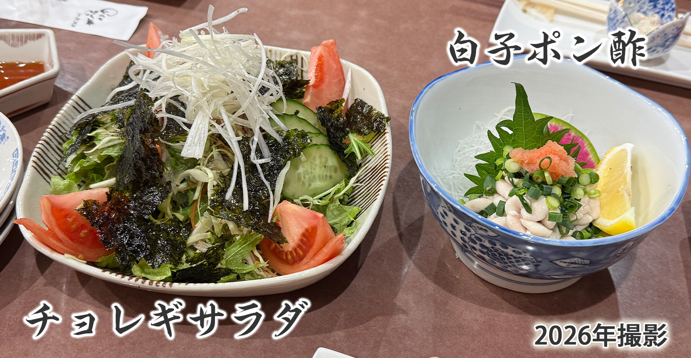 チョレギサラダ