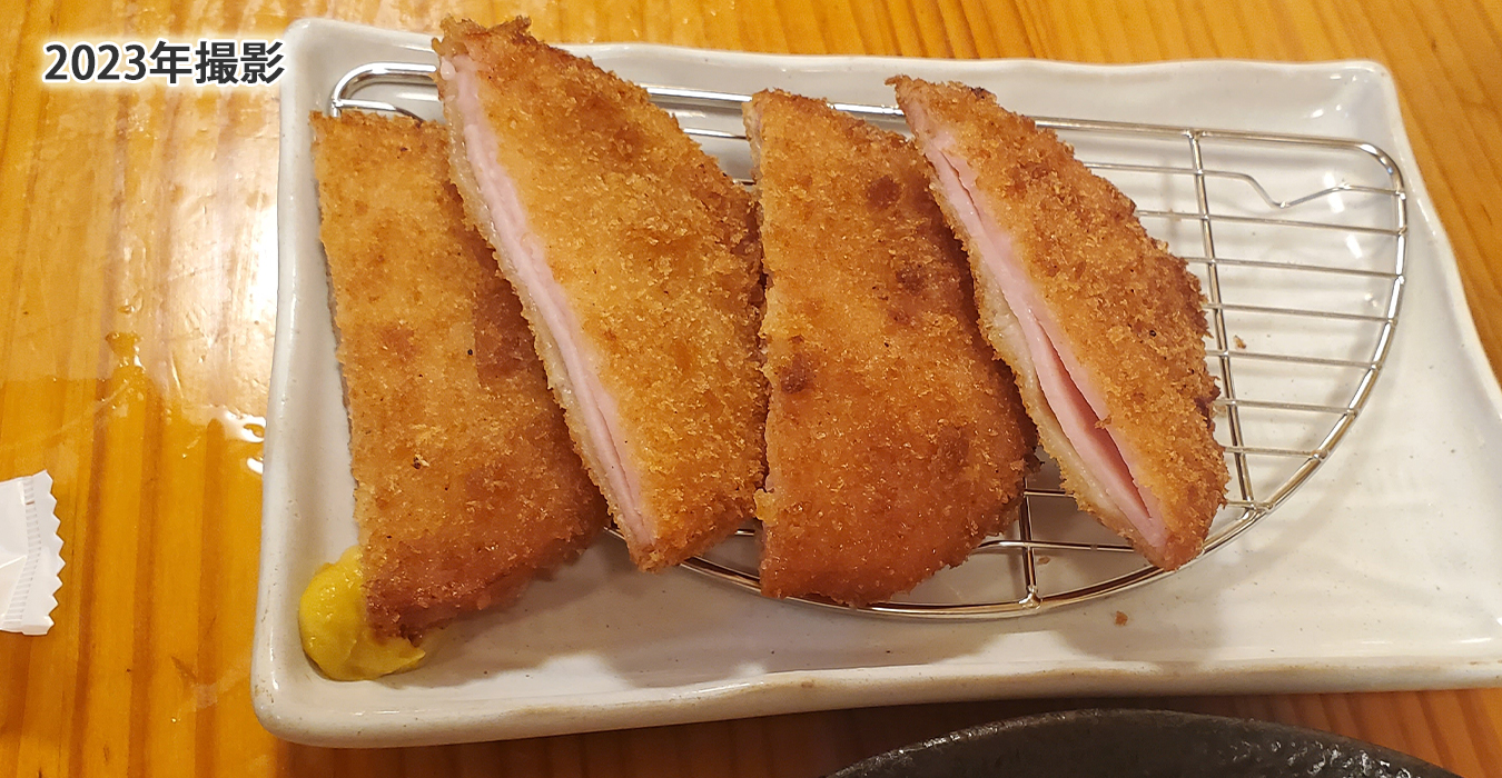 ハムカツ揚げ物