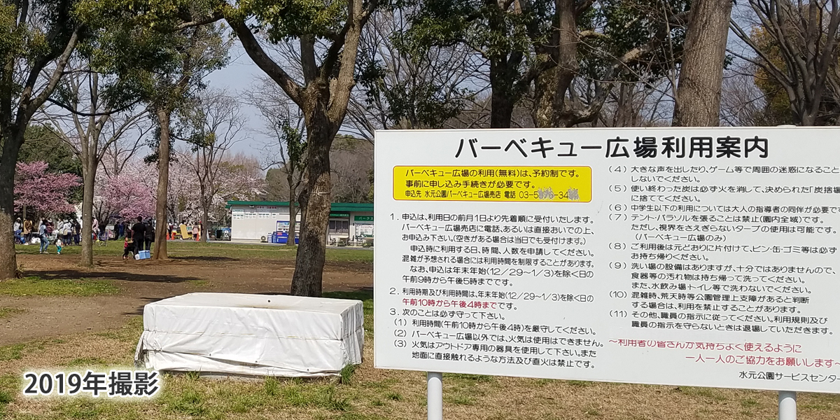 バーベキュー広場予約制てぶらでＢＢＱ