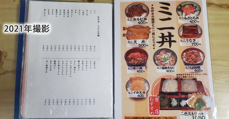 ミニ丼カルビネギトロ牛丼