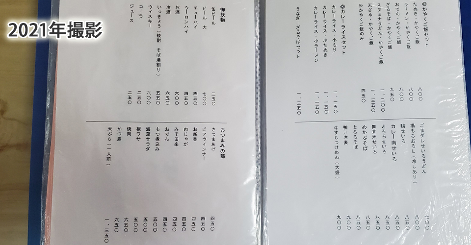 かやくご飯カレーライスドリンクアルコール